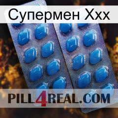 Супермен Ххх viagra2